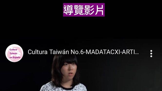 Taiwán presenta la exposición virtual Recuerdos Digitales Desvanecidos en MADATAC
