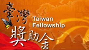 El programa Taiwan Fellowship ofrece becas para proyectos de investigación en Taiwán