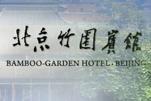 Pekín: Bamboo Garden Hotel